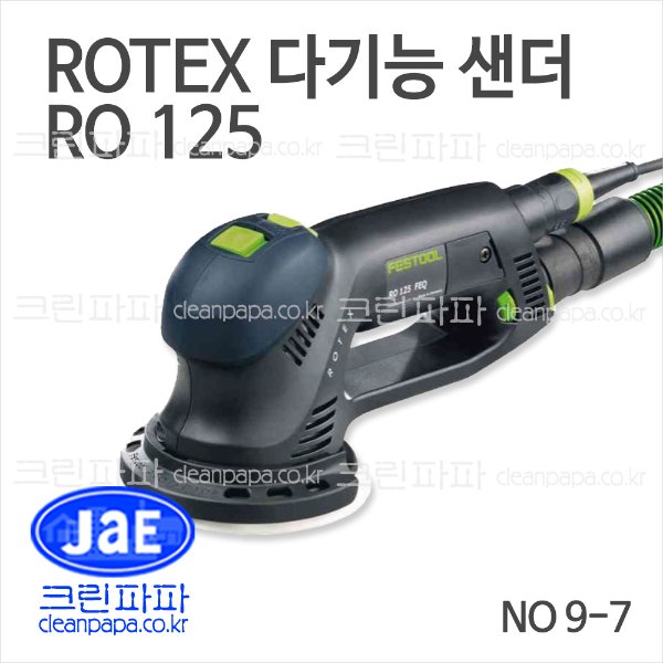 ROTEX 다기능 샌더 RO 125  / 크린파파 페스툴 NO 9-7ROTEX 회전방식으로 효과적인 작업 , 강력한 모터와 편심/회전방식으로 기존 편심샌더 대비 3배 강력한 작업능력!  이미지