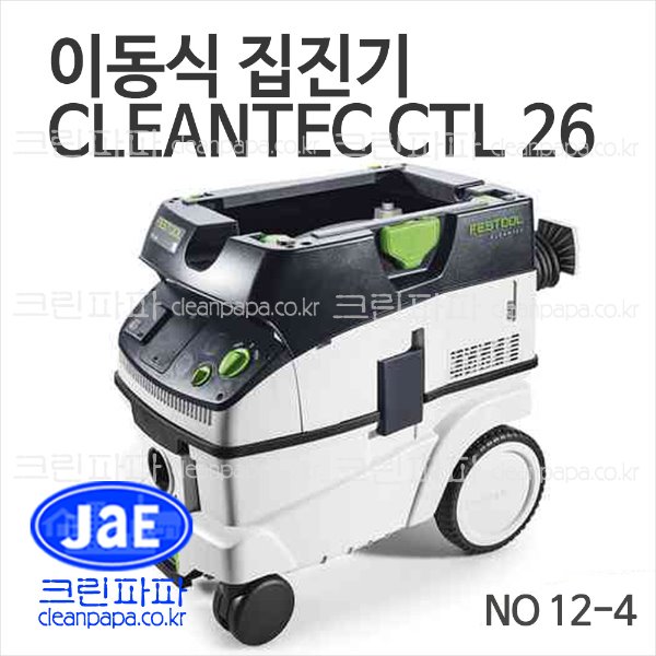 이동식 집진기 CLEANTEC CTL 26 / 크린파파 페스툴 NO 12-4 분진 등급 L에 사용 가능, 26ℓ 용량의 컨테이너, 정전기 방지기능  이미지